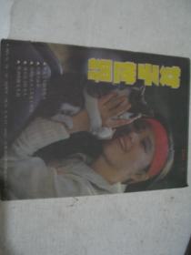 女子世界1989年 6       F6041