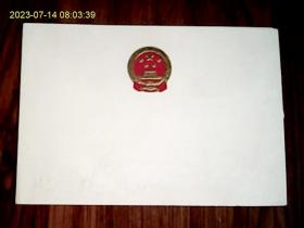 江苏省南通市人民政府1995年贺卡（折叠式、有签名）