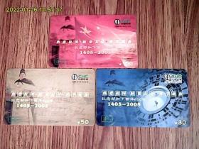 纪念郑和下西洋600年1405-2005：中国网通BJT-IP-2005-J1（3-1、3-2、3-3）全套电话卡