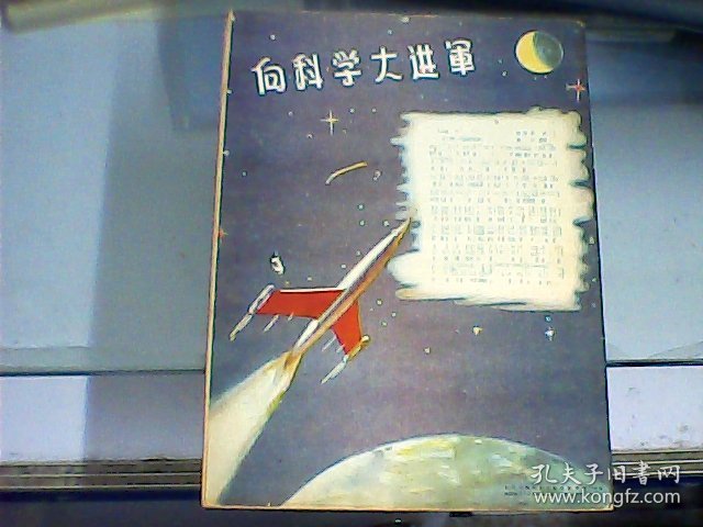 文艺学习（1956年第6期     总第27期）