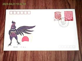 1993-1 T 癸酉年特种邮票首日封