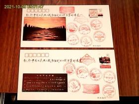 纪念中国人民抗日战争胜利五十周年集邮展览（纪念封）