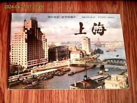 上海（全套10枚、套装邮资明信片）