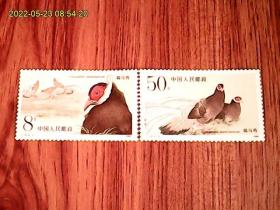 T134褐马鸡邮票