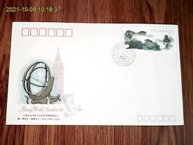 中国参加1990年伦敦世界邮票展览会暨“黑便士”邮票发行150周年（纪念封）