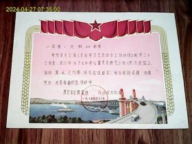 1975年无锡县荡口人民公社中心小学奖状