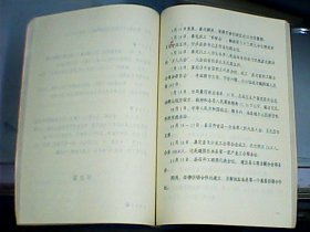 上海市嘉定县（区）工会志1912-1993（送审稿、上下篇）