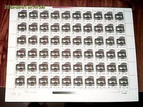 普23北京民居8分面值整版邮票