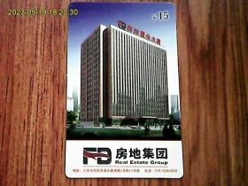 FD房地集团：中国铁通17990-IP电话卡