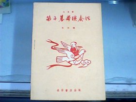 笛子基本演奏法