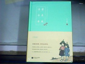 活着本来单纯（硬精装、全新未开封）