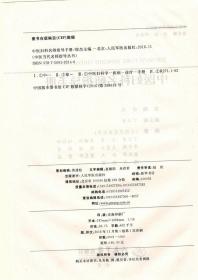 正版 中国当代名师指导丛书 中医妇科名师指导手册 徐杰主编 9787509192146 人民军医出版社