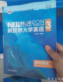 新视野大学英语3读写教程综合版 第三版