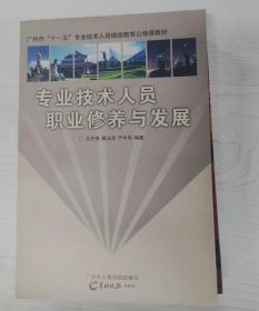 创新思维与创新力开发