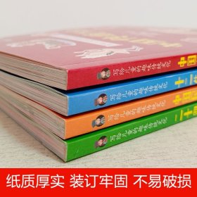全12册写给儿童的趣味传统文化彩图注音中国传统节日二十四节气春节元宵节腊八节灶王节除夕小学生一二三年级课外阅读书籍中华成语故事中华上下五千年