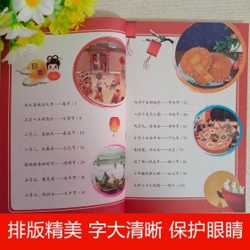 全12册写给儿童的趣味传统文化彩图注音中国传统节日二十四节气春节元宵节腊八节灶王节除夕小学生一二三年级课外阅读书籍中华成语故事中华上下五千年