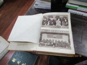 中国工会第八次全国代表大会纪念刊【1958】S3