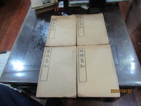 乐性易知  推拿易知  外科易知  急救易知  1927年 A7