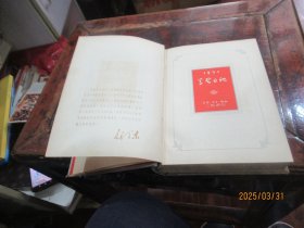 精装1951年学习日记本 毛主席像、1950年日历表 D6