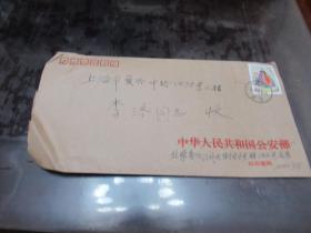 吴凡吾  信札