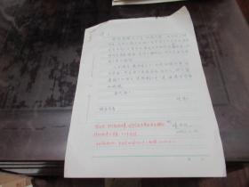 陈正兴  信札