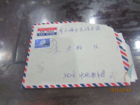 劉鳳桐 信札