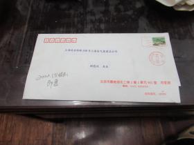 顾慰庆  顾毓琇 信札