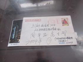 2003年代著名摄影家 李瑞淦 信札