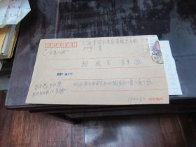 王永安  信札
