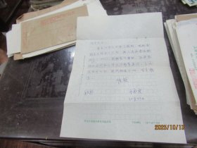 王永安 信札