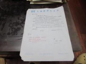 林枫  信札