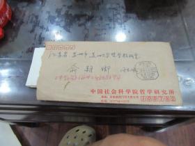 俞朝卿  李今山  信札