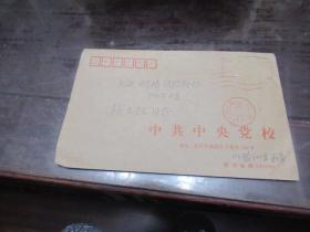 中国共产党抗日战争时期大事记 翁仲二  信札