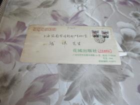出版社編輯作家 劉欽偉  信札