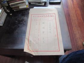 文哲所圖書館主任《劉春銀》信札