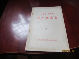 华东师范大学中文期刊目录（1881----1958）油印本1959年  Z1