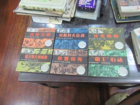 第二次世界大战战史画库   瓜岛之战   莫斯科大会战   保卫斯大林格勒   收复仰光   攻克柏林  霸王行动