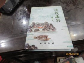 话说嘉兴 A2