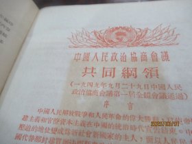 精装1951年学习日记本 毛主席像、1950年日历表 D6