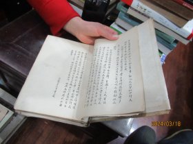 1955年《新针灸学》S3