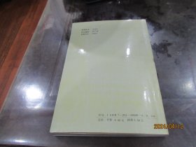 从放牛娃到省长——黄岩传略  杨哲伦签赠本   A1