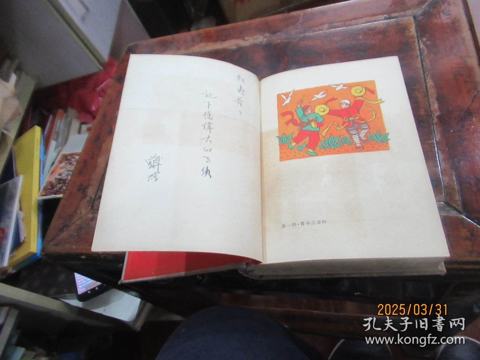 精装1951年学习日记本 毛主席像、1950年日历表 D6