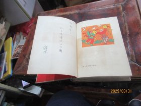 精装1951年学习日记本 毛主席像、1950年日历表 D6