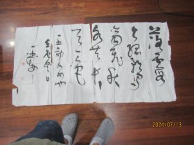 喻贵森 书法作品
