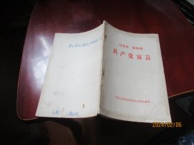 华东师范大学中文期刊目录（1881----1958）油印本1959年  Z1