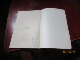 华东师范大学中文期刊目录（1881----1958）油印本1959年  Z1