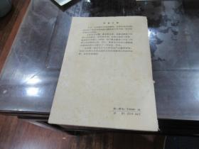 民间文学概论（1957年一版一次12000册）A1