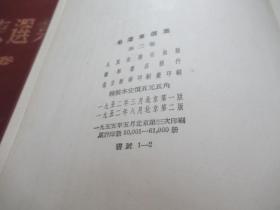 毛泽东选集 1-3卷 硬精装1-3卷 硬精装 Z8