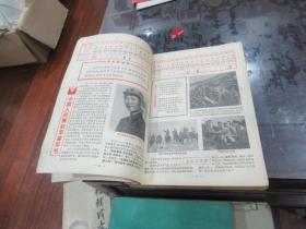 东方红1975年历书 G4