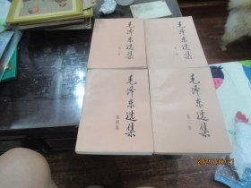 毛泽东选集1991年 D5
